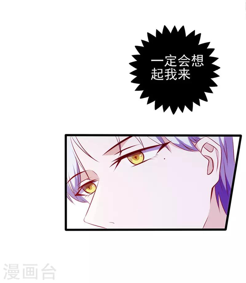 《追夫36计：老公，来战！》漫画最新章节第74话 各有打算免费下拉式在线观看章节第【6】张图片