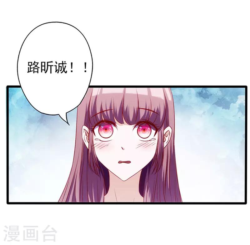 《追夫36计：老公，来战！》漫画最新章节第74话 各有打算免费下拉式在线观看章节第【7】张图片