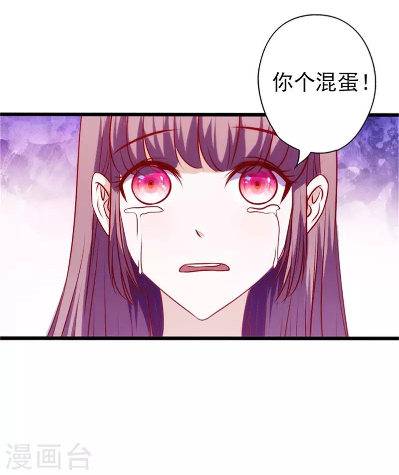 《追夫36计：老公，来战！》漫画最新章节第74话 各有打算免费下拉式在线观看章节第【8】张图片