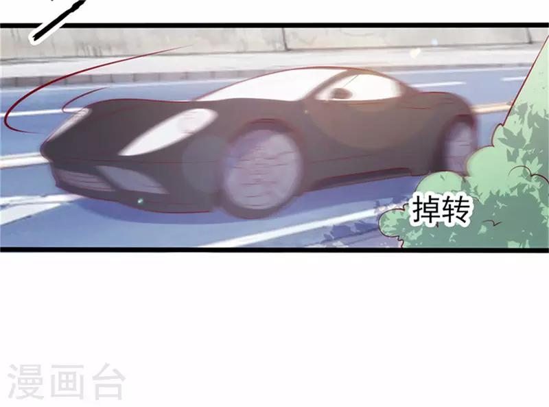 《追夫36计：老公，来战！》漫画最新章节第75话 再次相遇免费下拉式在线观看章节第【14】张图片