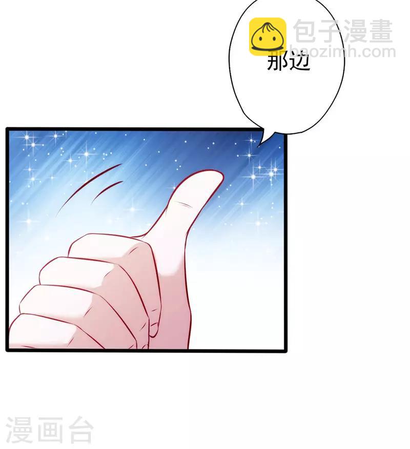 《追夫36计：老公，来战！》漫画最新章节第76话 友谊赛免费下拉式在线观看章节第【13】张图片