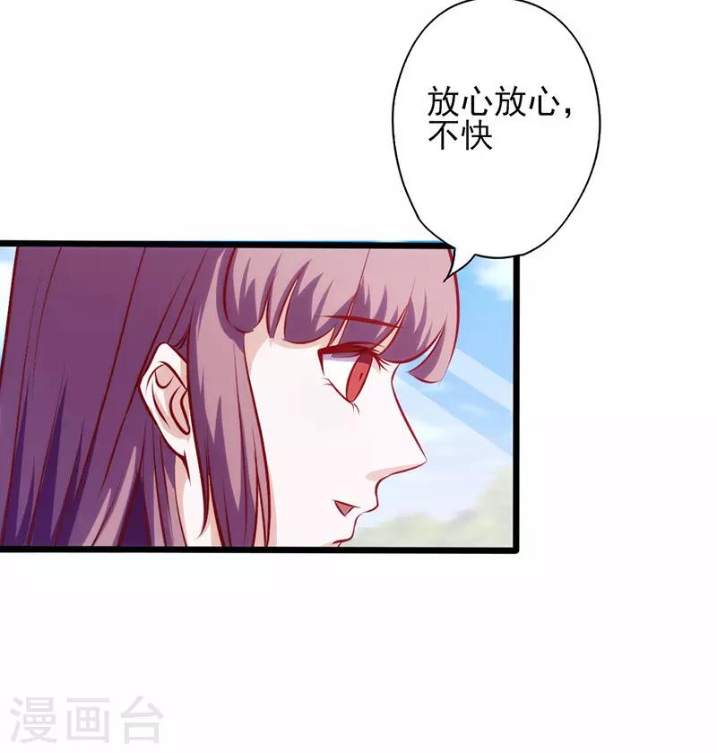 《追夫36计：老公，来战！》漫画最新章节第76话 友谊赛免费下拉式在线观看章节第【5】张图片