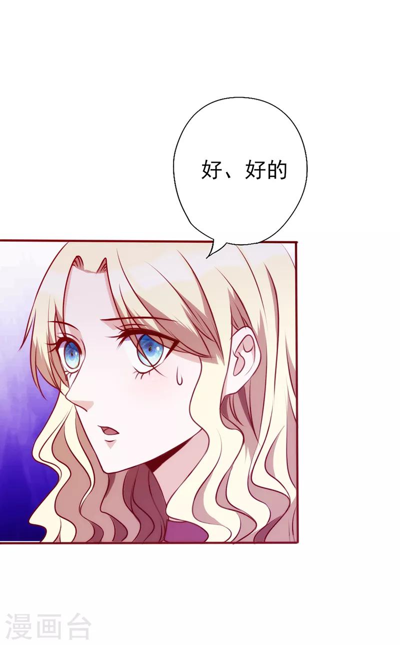 《追夫36计：老公，来战！》漫画最新章节第81话 挑衅免费下拉式在线观看章节第【10】张图片