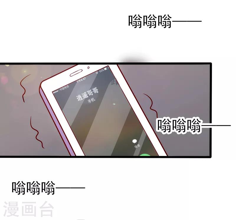 《追夫36计：老公，来战！》漫画最新章节第83话 一身冷汗免费下拉式在线观看章节第【11】张图片