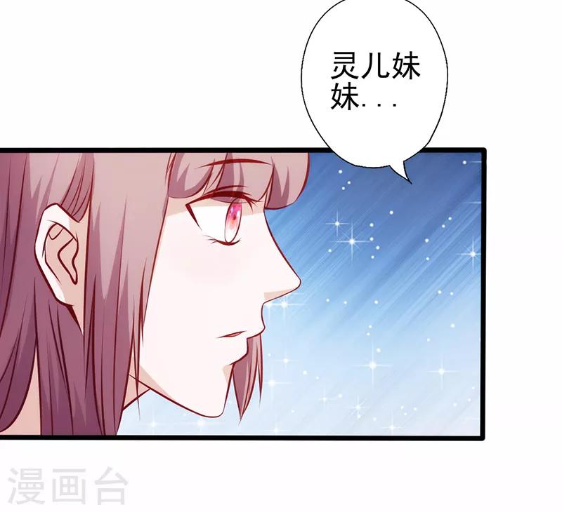 《追夫36计：老公，来战！》漫画最新章节第85话 请你自重免费下拉式在线观看章节第【10】张图片