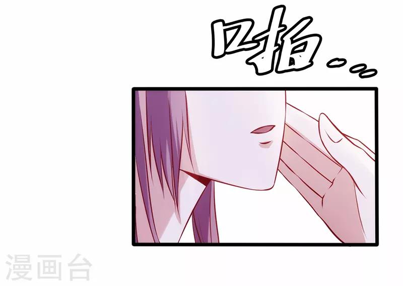 《追夫36计：老公，来战！》漫画最新章节第85话 请你自重免费下拉式在线观看章节第【12】张图片