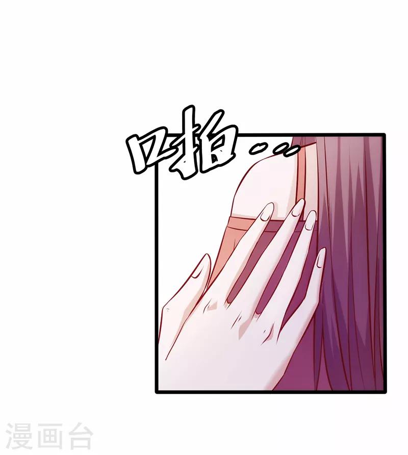 《追夫36计：老公，来战！》漫画最新章节第85话 请你自重免费下拉式在线观看章节第【2】张图片