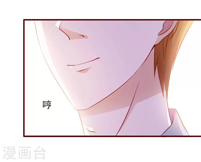 《追夫36计：老公，来战！》漫画最新章节第89话 嘴脸免费下拉式在线观看章节第【11】张图片