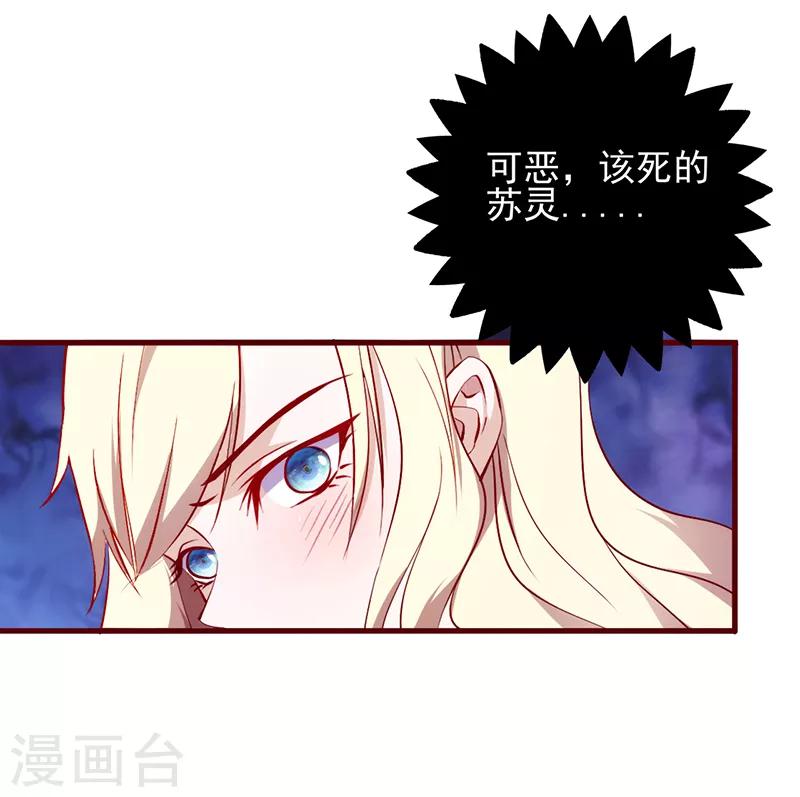 《追夫36计：老公，来战！》漫画最新章节第89话 嘴脸免费下拉式在线观看章节第【6】张图片