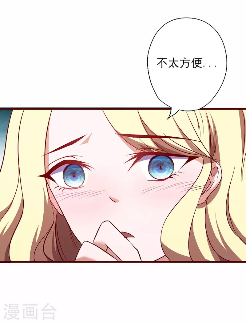 《追夫36计：老公，来战！》漫画最新章节第91话 你没这个资格免费下拉式在线观看章节第【3】张图片