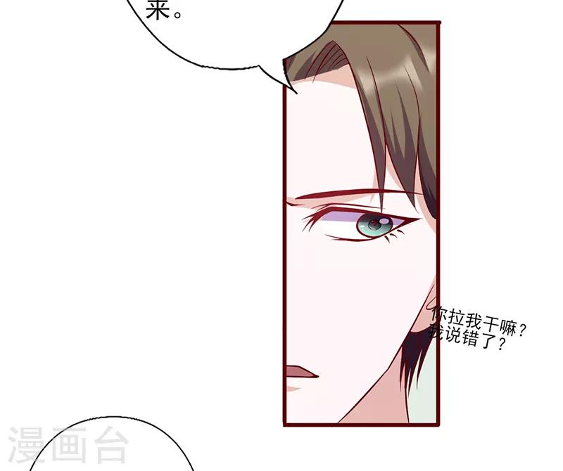 《追夫36计：老公，来战！》漫画最新章节第92话 医生的忠告免费下拉式在线观看章节第【12】张图片