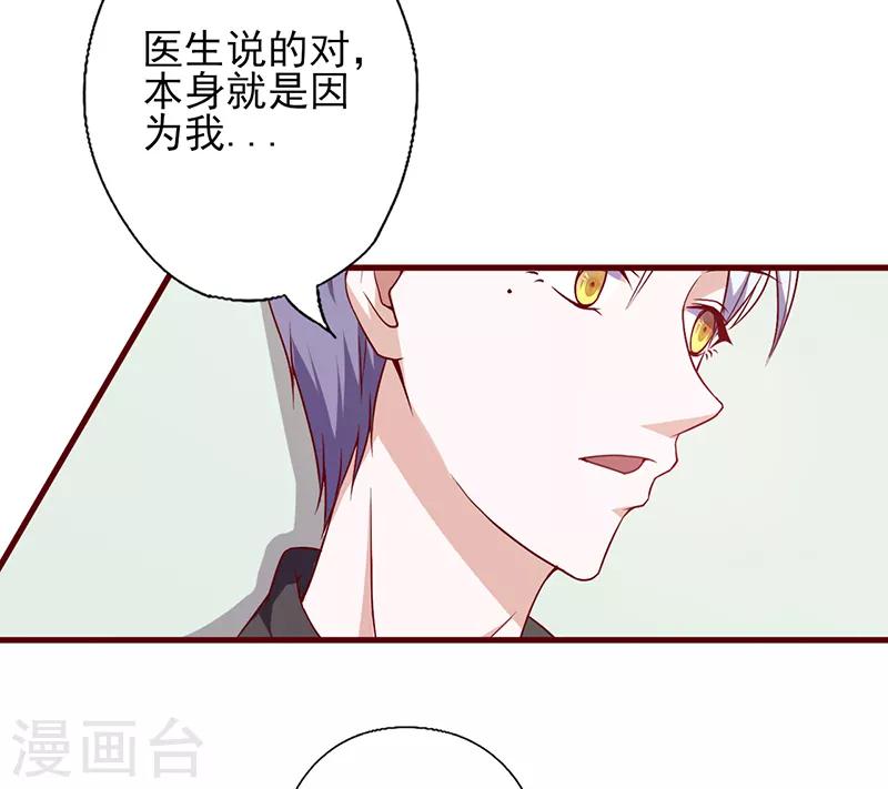 《追夫36计：老公，来战！》漫画最新章节第92话 医生的忠告免费下拉式在线观看章节第【16】张图片