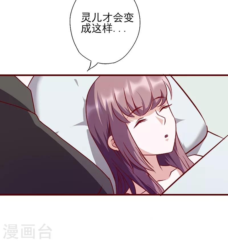 《追夫36计：老公，来战！》漫画最新章节第92话 医生的忠告免费下拉式在线观看章节第【17】张图片