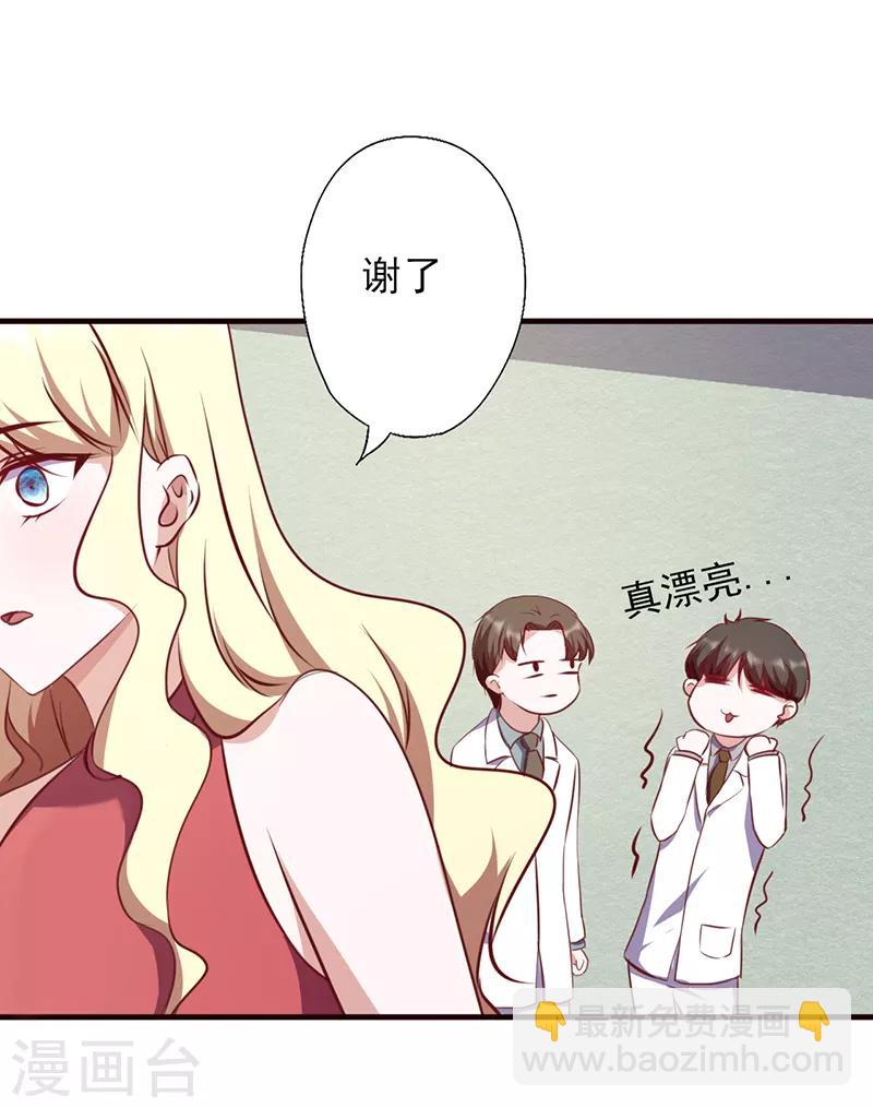 《追夫36计：老公，来战！》漫画最新章节第94话 好戏来了免费下拉式在线观看章节第【10】张图片