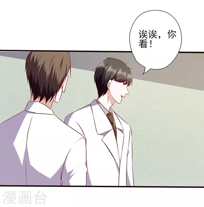 《追夫36计：老公，来战！》漫画最新章节第94话 好戏来了免费下拉式在线观看章节第【4】张图片