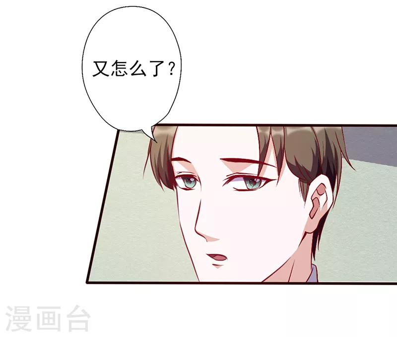 《追夫36计：老公，来战！》漫画最新章节第94话 好戏来了免费下拉式在线观看章节第【5】张图片