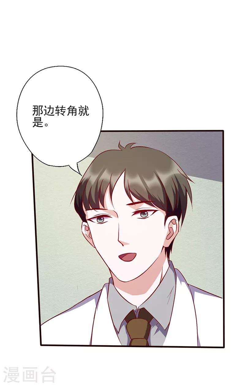 《追夫36计：老公，来战！》漫画最新章节第94话 好戏来了免费下拉式在线观看章节第【9】张图片