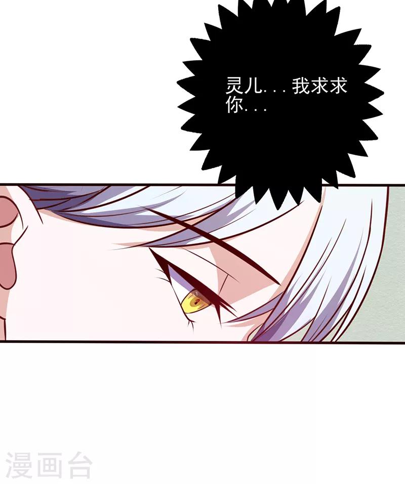 《追夫36计：老公，来战！》漫画最新章节第95话 更在意谁？免费下拉式在线观看章节第【6】张图片