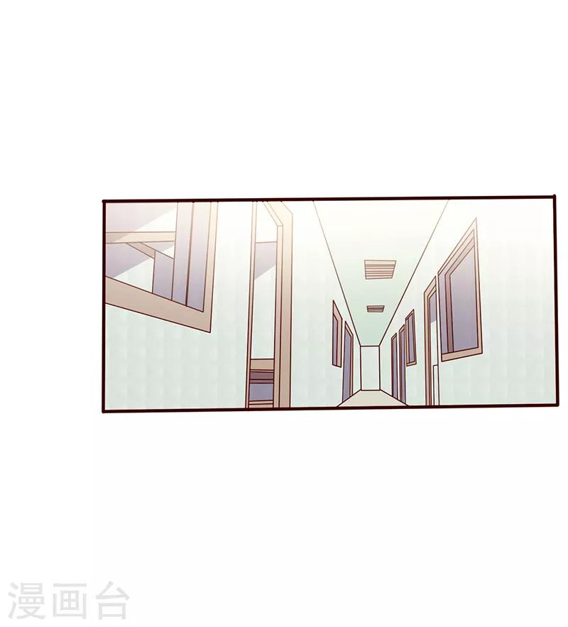 《追夫36计：老公，来战！》漫画最新章节第96话 不速之客免费下拉式在线观看章节第【2】张图片