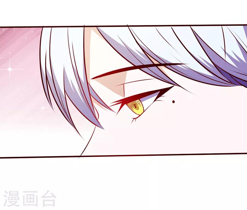 《追夫36计：老公，来战！》漫画最新章节第96话 不速之客免费下拉式在线观看章节第【5】张图片