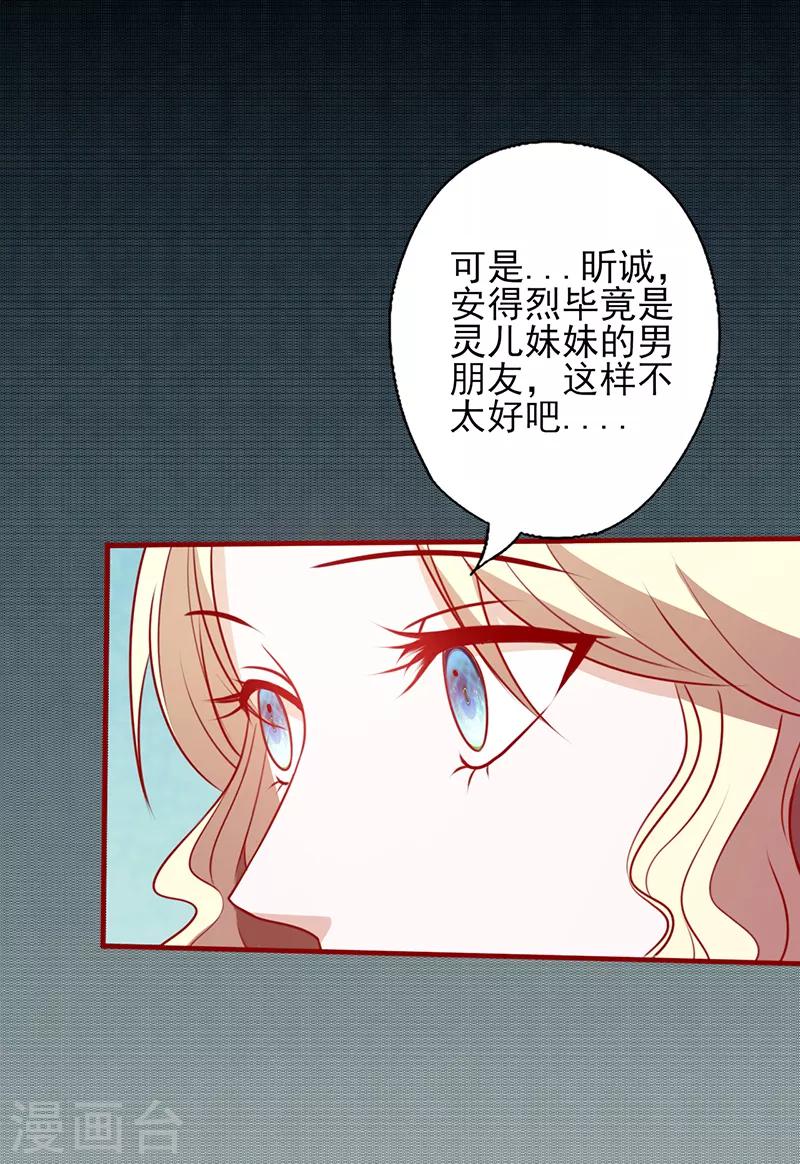 《追夫36计：老公，来战！》漫画最新章节第98话 没用的女人免费下拉式在线观看章节第【9】张图片