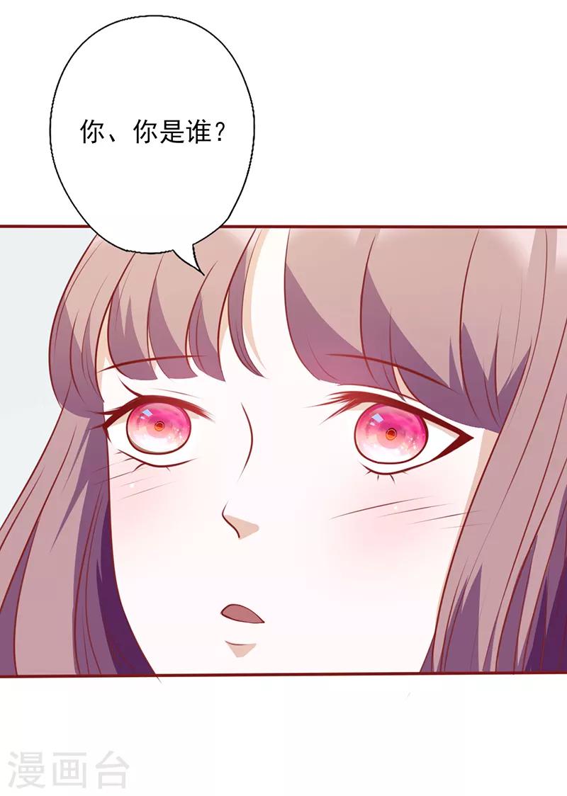 《追夫36计：老公，来战！》漫画最新章节第100话 试炼你一下免费下拉式在线观看章节第【2】张图片