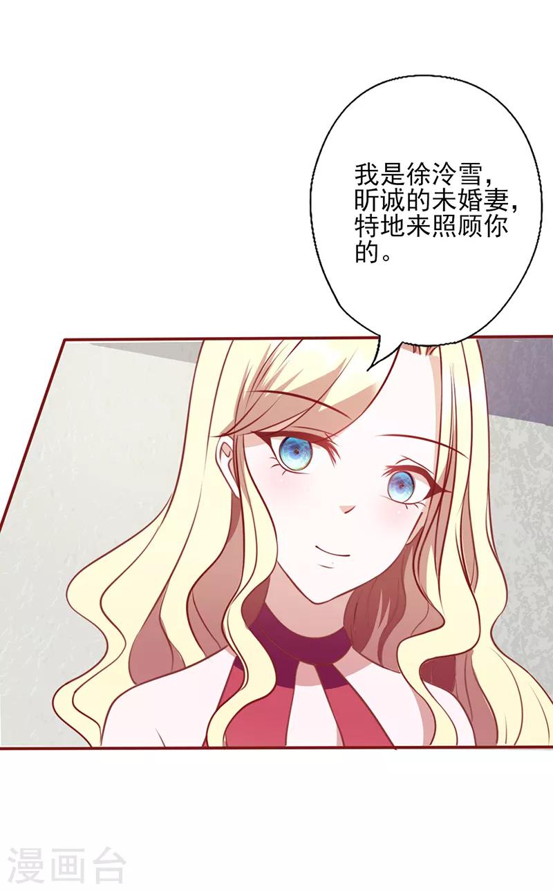 《追夫36计：老公，来战！》漫画最新章节第100话 试炼你一下免费下拉式在线观看章节第【3】张图片