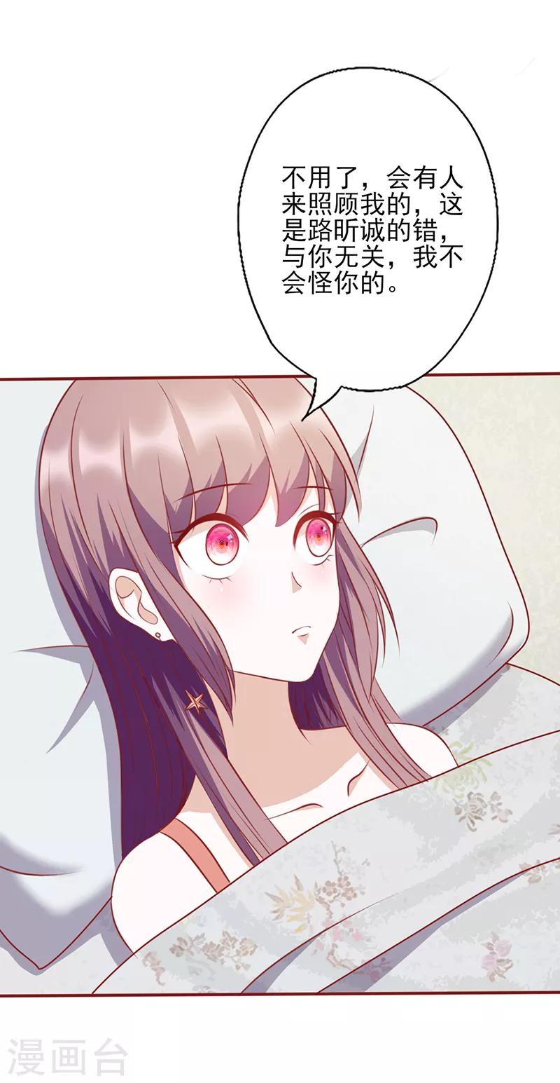 《追夫36计：老公，来战！》漫画最新章节第100话 试炼你一下免费下拉式在线观看章节第【4】张图片