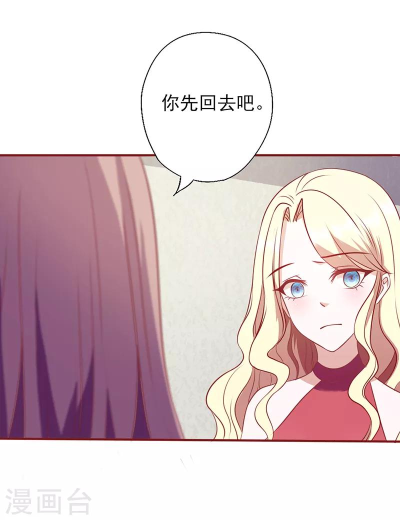 《追夫36计：老公，来战！》漫画最新章节第100话 试炼你一下免费下拉式在线观看章节第【5】张图片