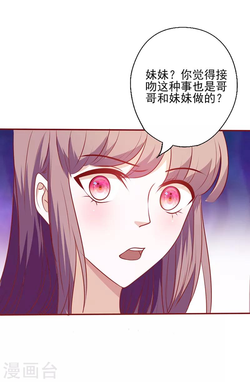 《追夫36计：老公，来战！》漫画最新章节第100话 试炼你一下免费下拉式在线观看章节第【9】张图片