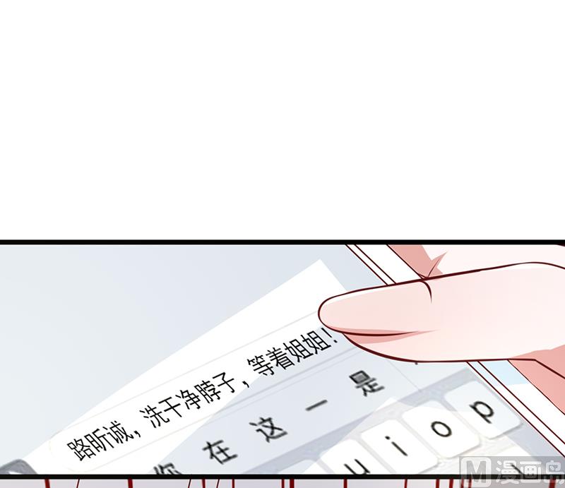 《追夫36计 老公来战》漫画最新章节第1话 亲了就要负责（上）免费下拉式在线观看章节第【40】张图片