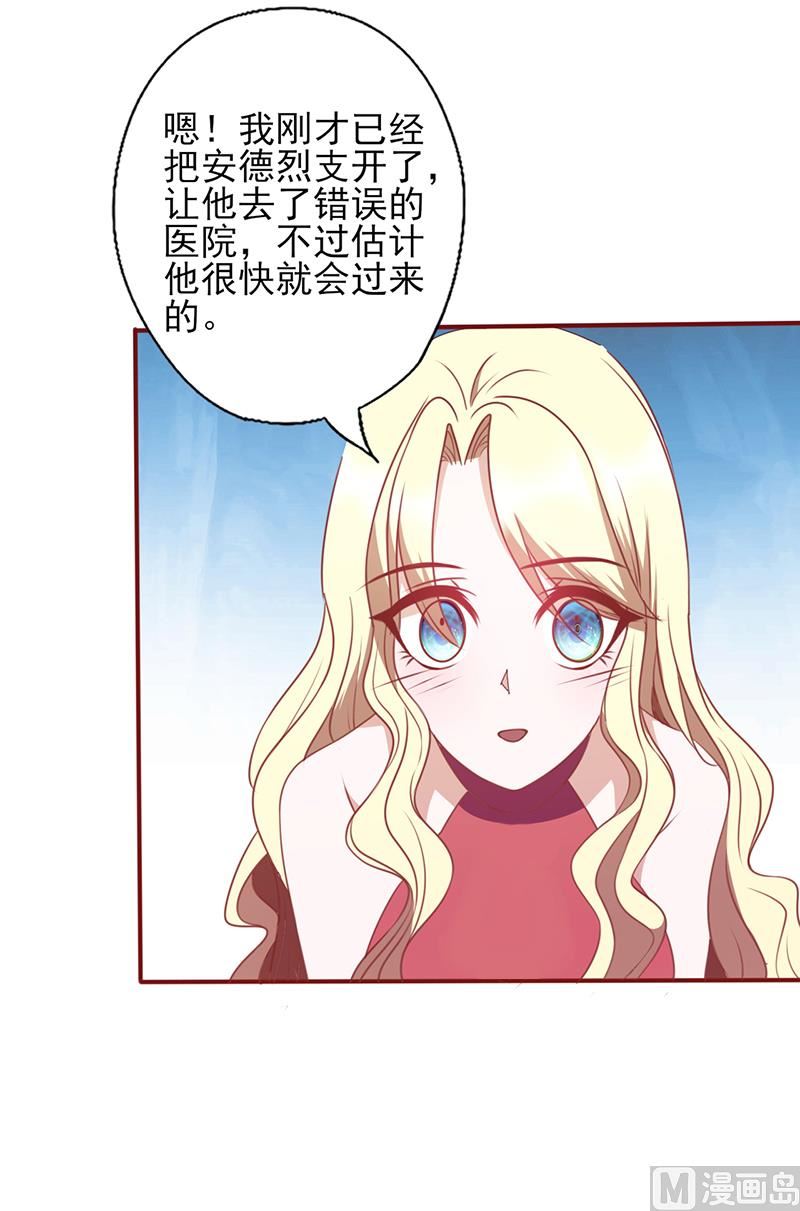 《追夫36计 老公来战》漫画最新章节第98话 没用的女人免费下拉式在线观看章节第【7】张图片