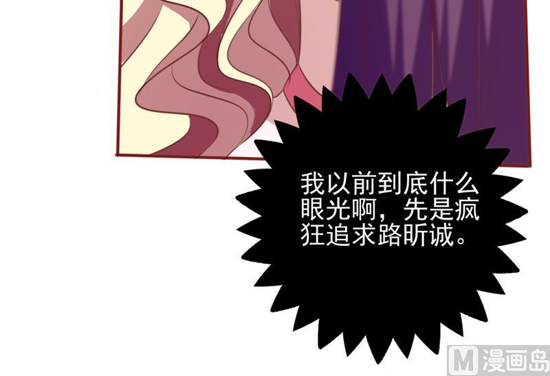 《追夫36计 老公来战》漫画最新章节第102话 “姐妹情深”免费下拉式在线观看章节第【10】张图片