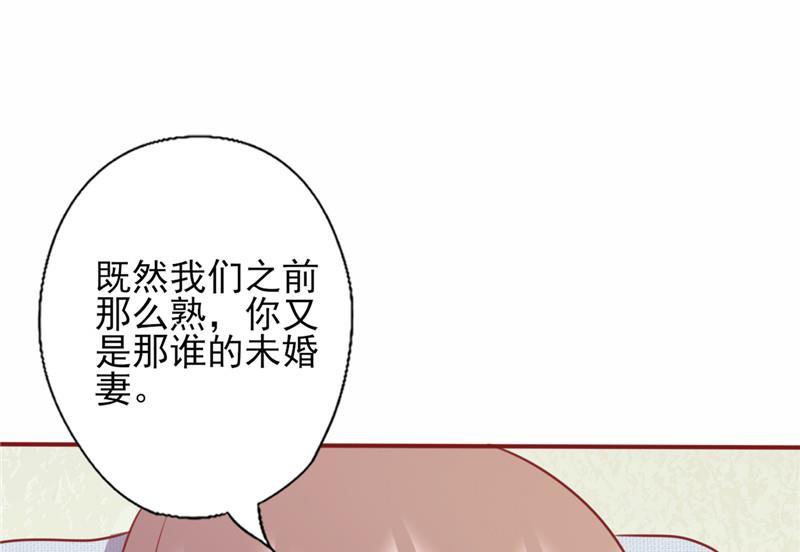 《追夫36计 老公来战》漫画最新章节第102话 “姐妹情深”免费下拉式在线观看章节第【12】张图片