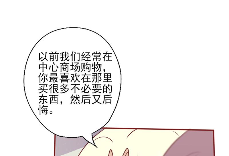 《追夫36计 老公来战》漫画最新章节第102话 “姐妹情深”免费下拉式在线观看章节第【8】张图片