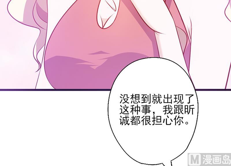 《追夫36计 老公来战》漫画最新章节第104话 原谅免费下拉式在线观看章节第【4】张图片