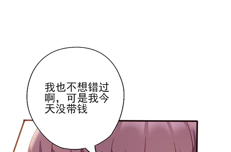 《追夫36计 老公来战》漫画最新章节第108话 喜欢什么我送你免费下拉式在线观看章节第【12】张图片