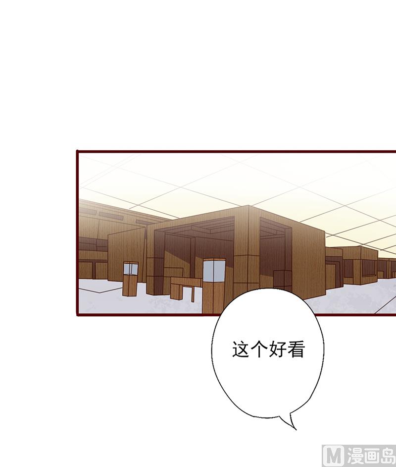 《追夫36计 老公来战》漫画最新章节第119话 阴魂不散免费下拉式在线观看章节第【2】张图片