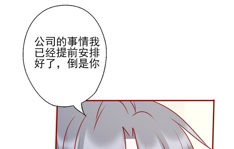 《追夫36计 老公来战》漫画最新章节第128话 二世祖免费下拉式在线观看章节第【9】张图片