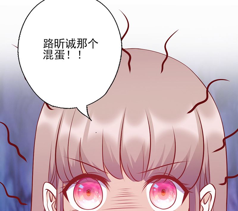 《追夫36计 老公来战》漫画最新章节第135话 总和我对着干免费下拉式在线观看章节第【5】张图片