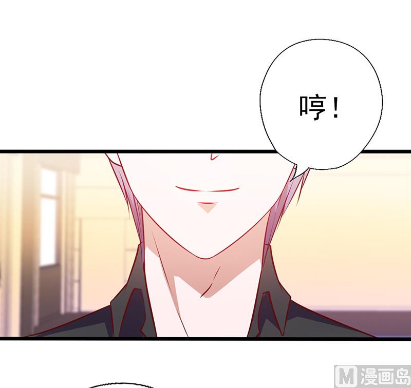 《追夫36计 老公来战》漫画最新章节第136话 收入囊中免费下拉式在线观看章节第【9】张图片