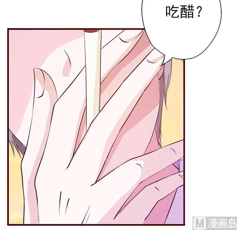 《追夫36计 老公来战》漫画最新章节第14话 吃醋了免费下拉式在线观看章节第【18】张图片