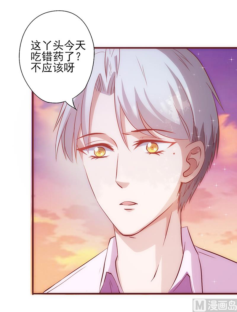 《追夫36计 老公来战》漫画最新章节第16话 能承受的伤害免费下拉式在线观看章节第【2】张图片