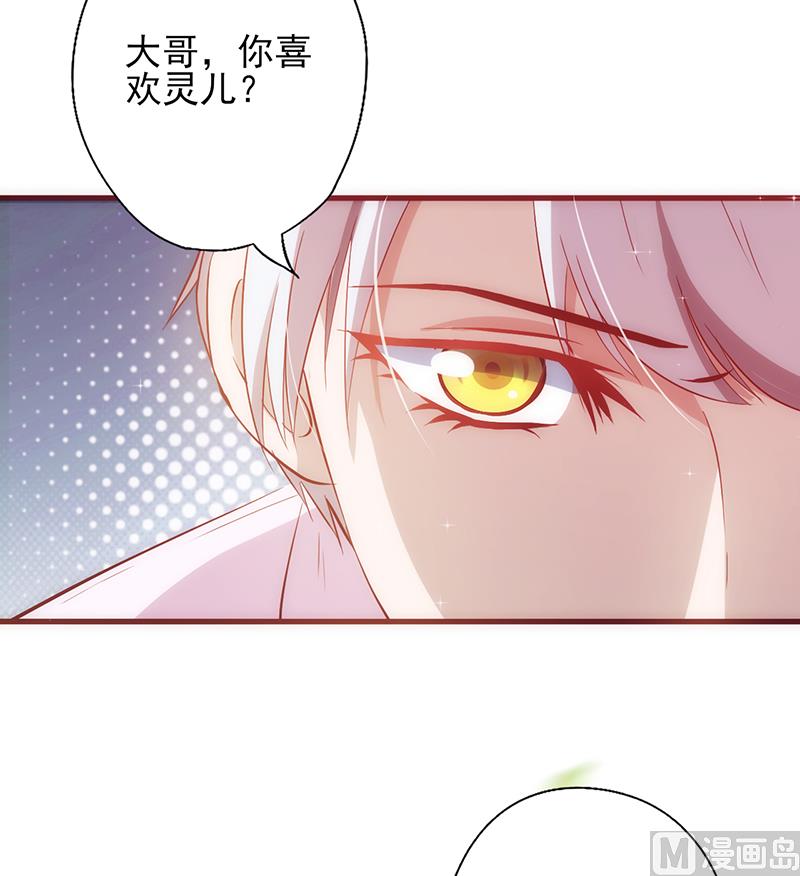 《追夫36计 老公来战》漫画最新章节第16话 能承受的伤害免费下拉式在线观看章节第【9】张图片