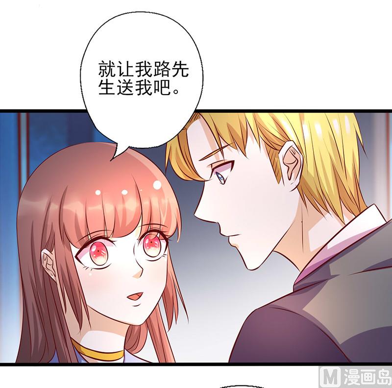 《追夫36计 老公来战》漫画最新章节第161话 心不在焉免费下拉式在线观看章节第【12】张图片