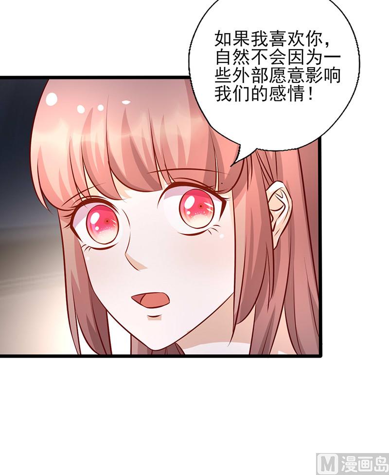 《追夫36计 老公来战》漫画最新章节第162话 答非所问免费下拉式在线观看章节第【12】张图片