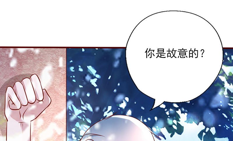 《追夫36计 老公来战》漫画最新章节第173话 你是故意的免费下拉式在线观看章节第【4】张图片