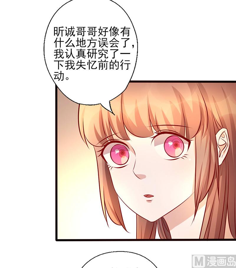 《追夫36计 老公来战》漫画最新章节第178话 心甘情愿免费下拉式在线观看章节第【8】张图片