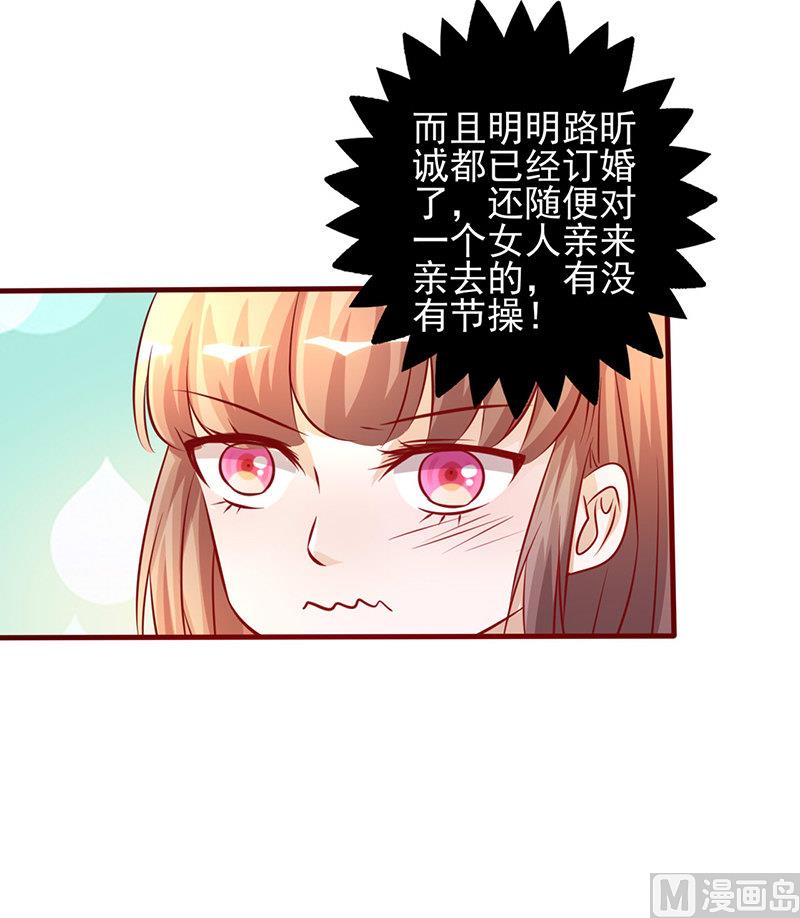 《追夫36计 老公来战》漫画最新章节第203话 没有节操免费下拉式在线观看章节第【14】张图片