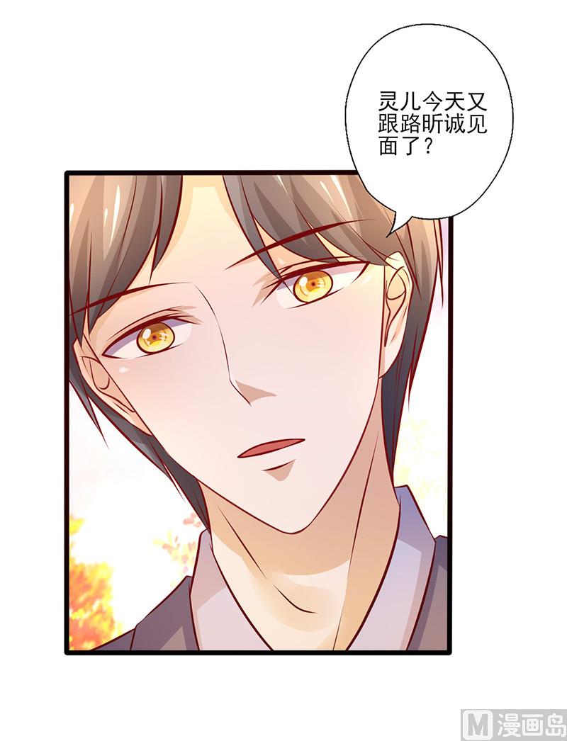 《追夫36计 老公来战》漫画最新章节第209话 把握时机免费下拉式在线观看章节第【6】张图片